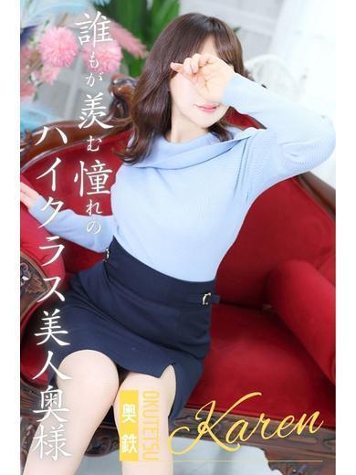 かれん