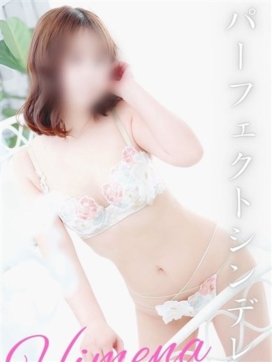 	ひめな